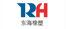 東(dōng)海(hǎi)橡塑